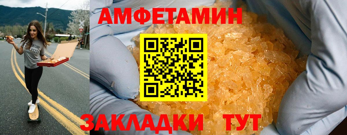 Амфетамин VHQ Ногинск