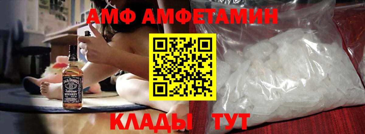 Амфетамин  Амфетамин 97%  АМФЕТАМИН  Ногинск  Вход с VPN 