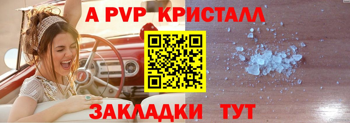 A-PVP VHQ  Альфа ПВП крисы CK  Ногинск  Вход с VPN 