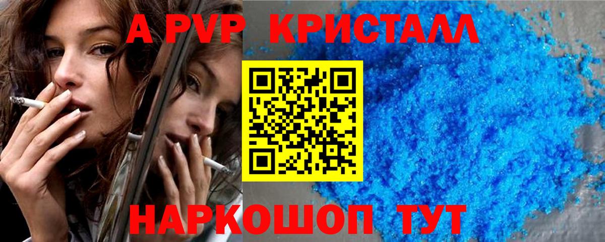 Alpha-PVP  Alfa_PVP СК  Ногинск  Вход с VPN  Alfa_PVP кристаллы 