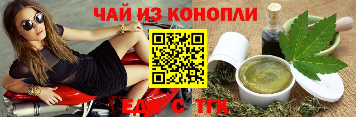 Ногинск  Cannafood конопля  Вход с VPN 