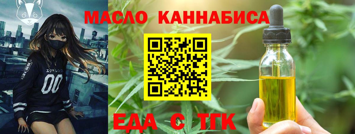 Печенье с ТГК марихуана Ногинск