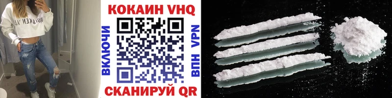 Cocaine VHQ Ногинск