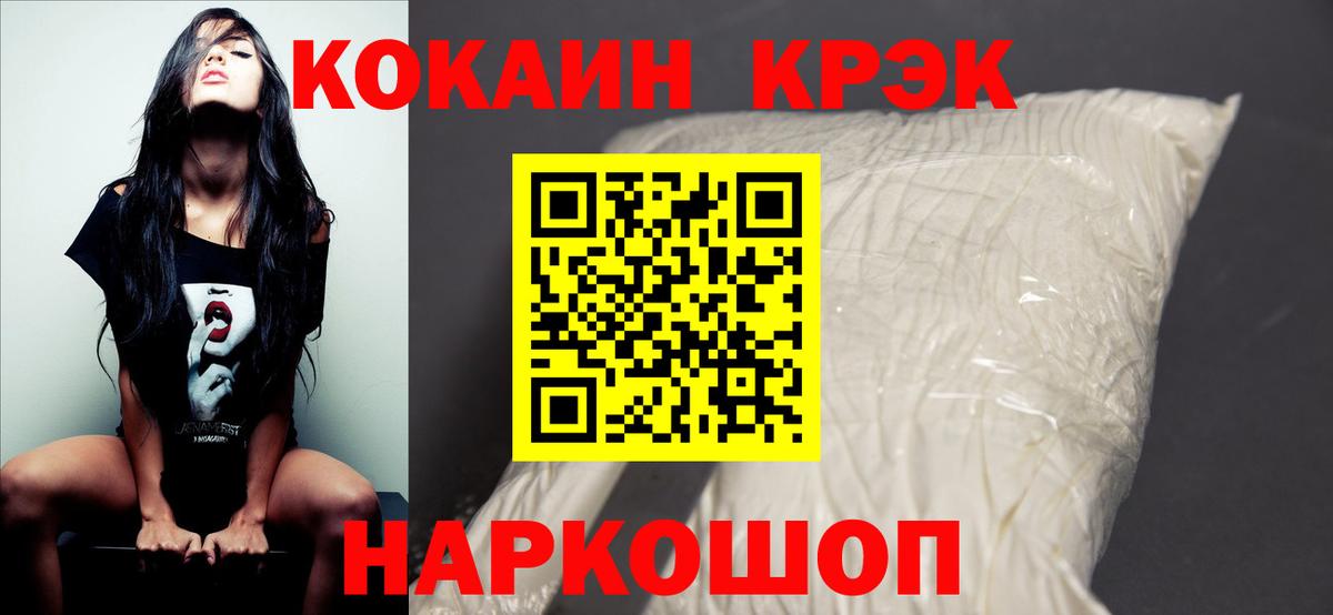 Cocaine Колумбийский Ногинск