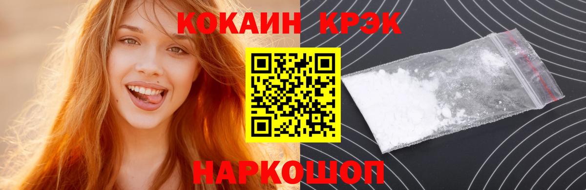 Ногинск  Cocaine  Вход с VPN  Cocaine Колумбийский 
