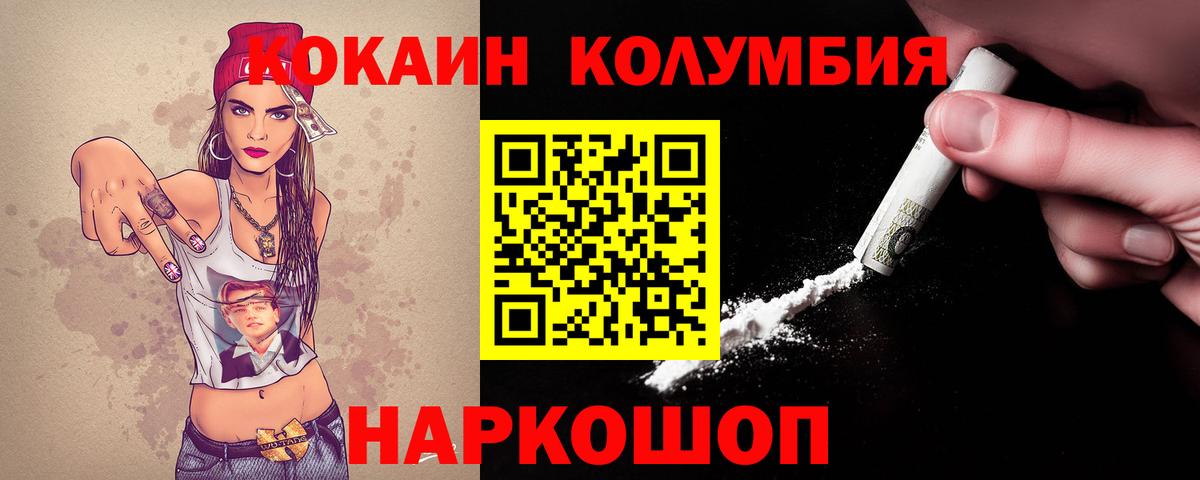 Кокаин Боливия  купить  сайты  Вход с VPN  Ногинск  КОКАИН Эквадор 