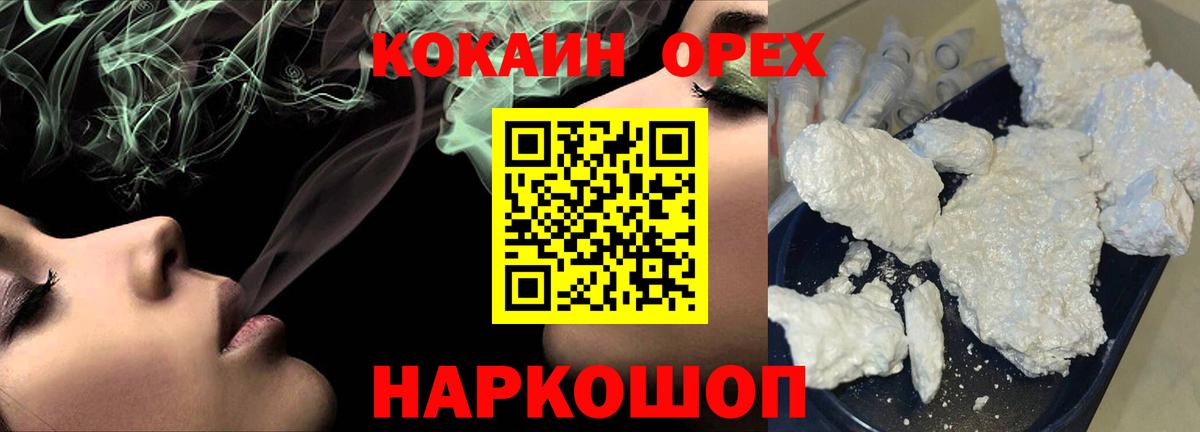 Кокаин Эквадор Ногинск