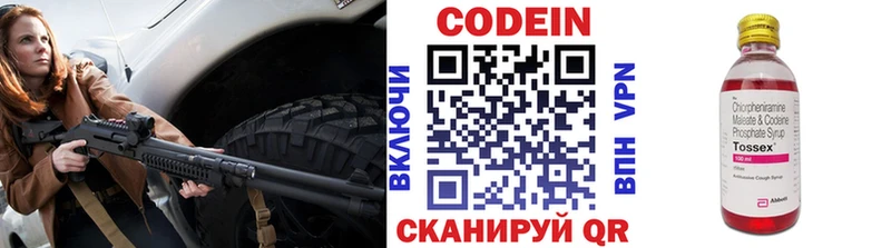 закладки  Ногинск  Кодеиновый сироп Lean напиток Lean (лин) 