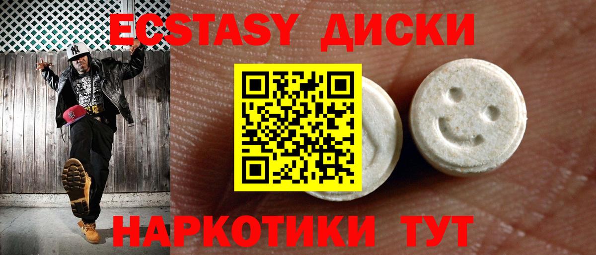 ЭКСТАЗИ MDMA Ногинск