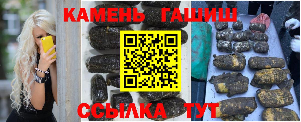 Гашиш Изолятор  ГАШИШ Premium  Гашиш  Ногинск  Вход с VPN 