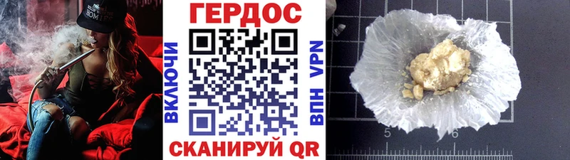 Героин герыч  Ногинск 