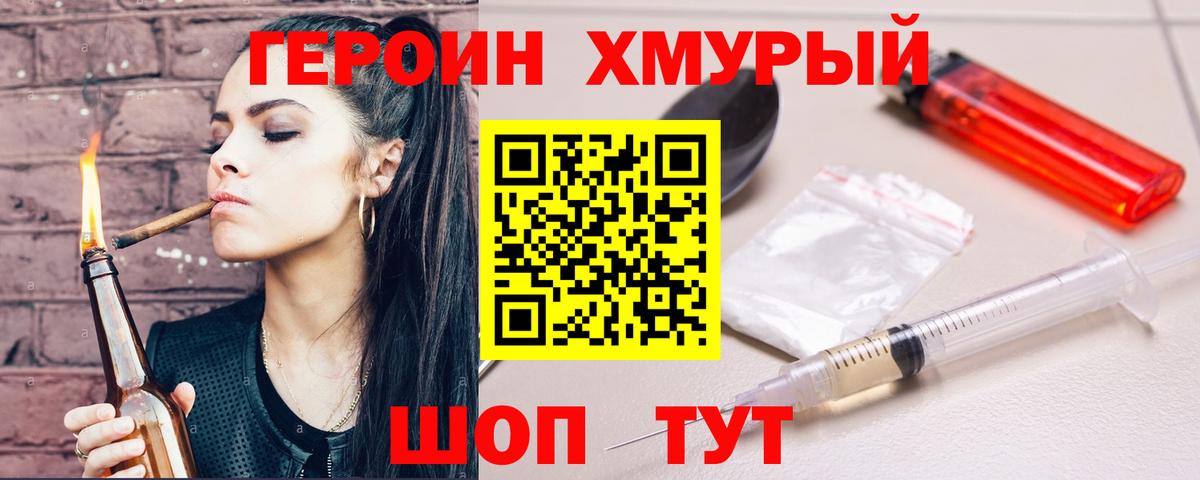 Ногинск  Героин Афган  ГЕРОИН  Вход с VPN 