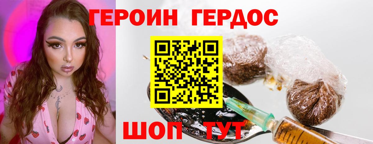 ГЕРОИН VHQ Ногинск