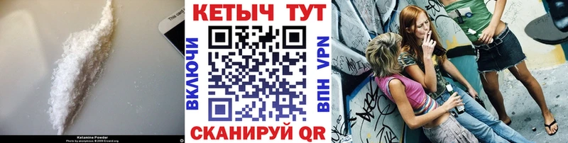 КЕТАМИН ketamine Ногинск