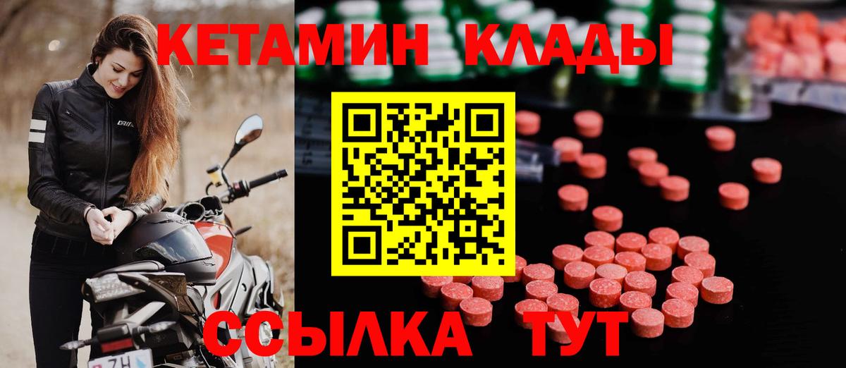 КЕТАМИН ketamine  Вход с VPN  блэк спрут зеркало  Ногинск 