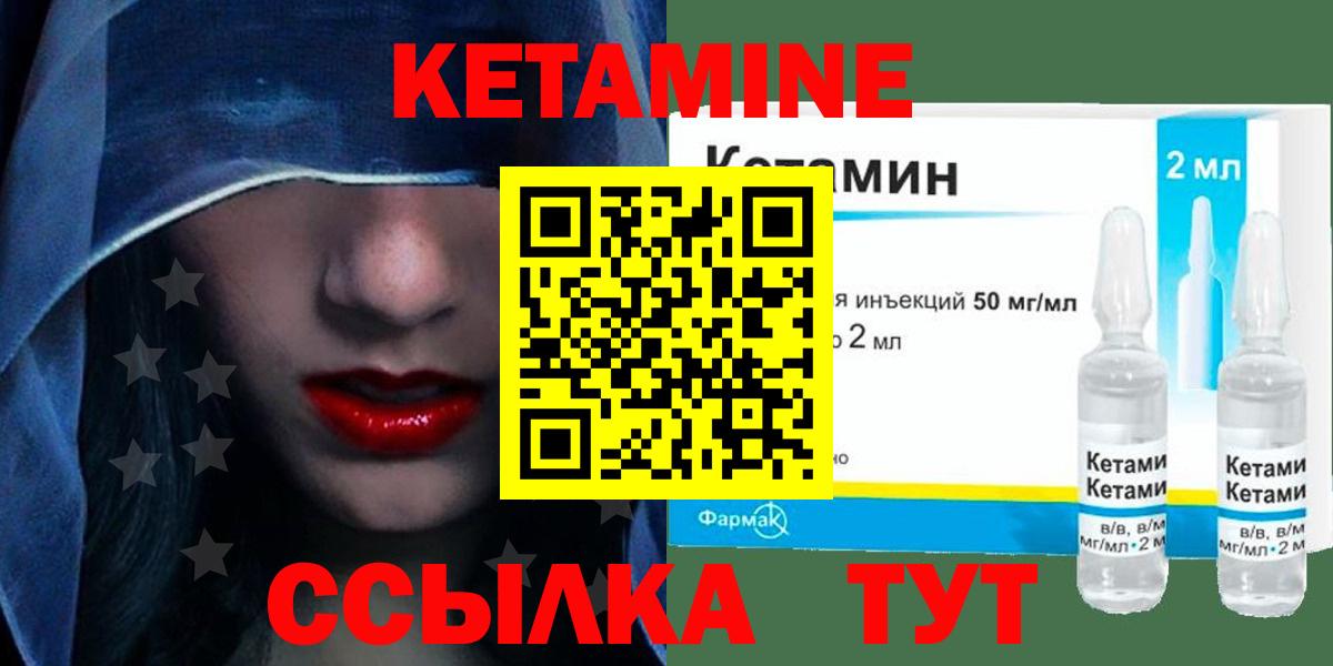 Кетамин ketamine Ногинск