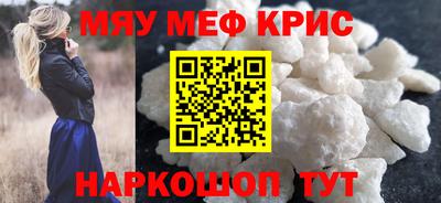 мяу мяу мука Новокубанск