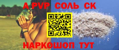 spice Обнинск