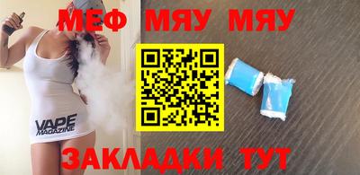 мяу мяу мука Новокубанск