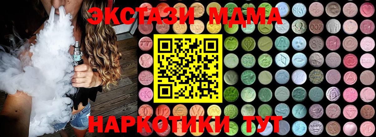 Ногинск  MDMA  MDMA Molly  Вход с VPN  MDMA crystal 