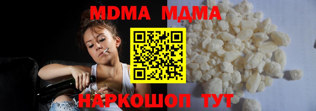 МДМА  Вход с VPN  МДМА Molly  Ногинск  MDMA Molly 