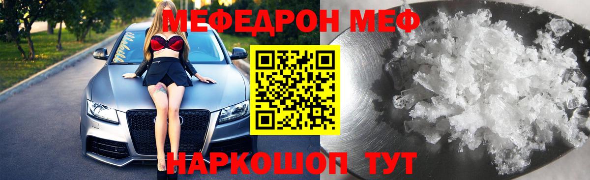 Мефедрон  Ногинск