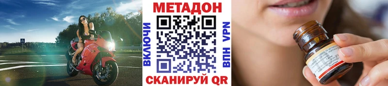 МЕТАДОН methadone Ногинск