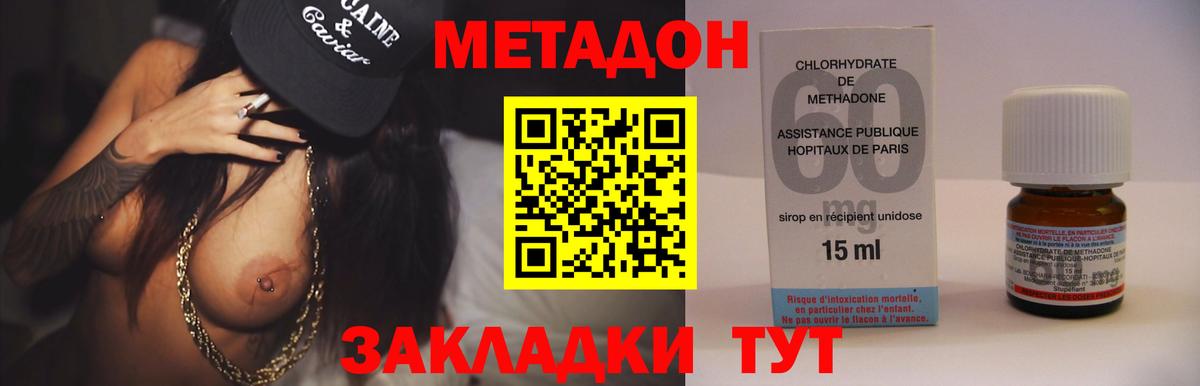 МЕТАДОН VHQ Ногинск