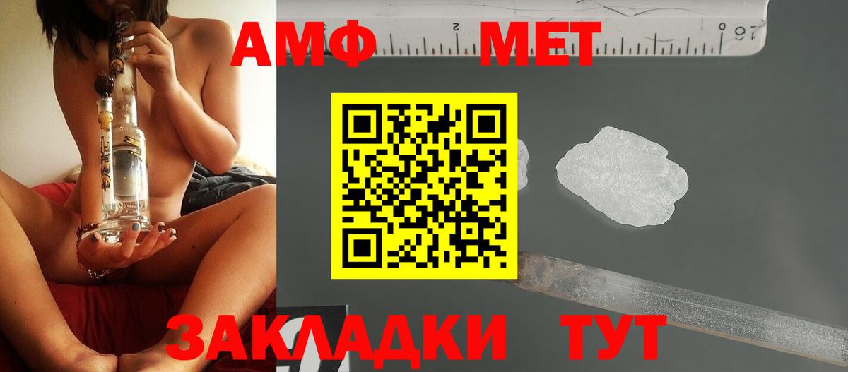 Метамфетамин  Вход с VPN  Ногинск  Первитин Декстрометамфетамин 99.9% 