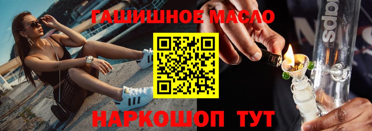ТГК концентрат Ногинск