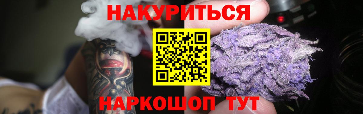 Конопля план Ногинск